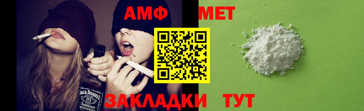 АМФ 98% Великий Новгород