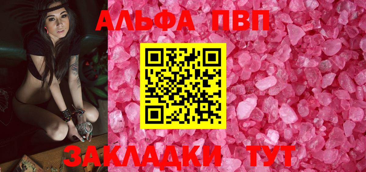 Alfa_PVP Crystall  Alpha-PVP мука  цена наркотик  Alpha PVP  Вход с VPN  A-PVP Crystall  Великий Новгород 