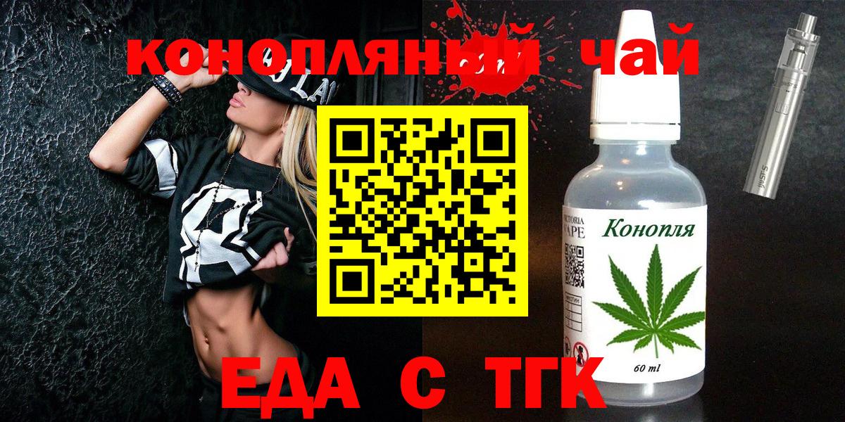 Cannafood марихуана  Вход с VPN  Великий Новгород 