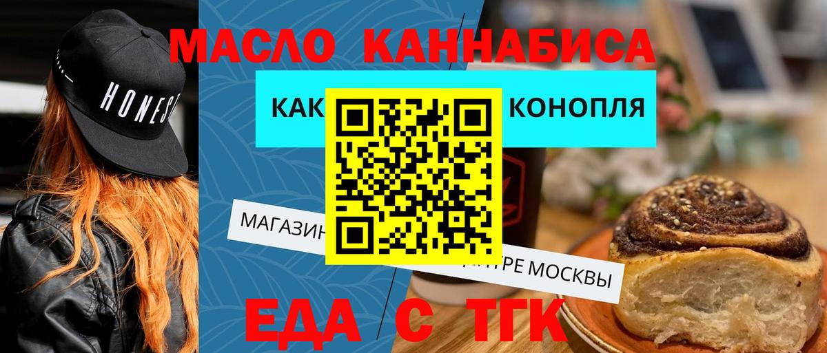 Печенье с ТГК конопля Великий Новгород