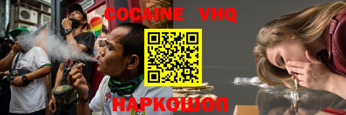 Cocaine 98% Великий Новгород