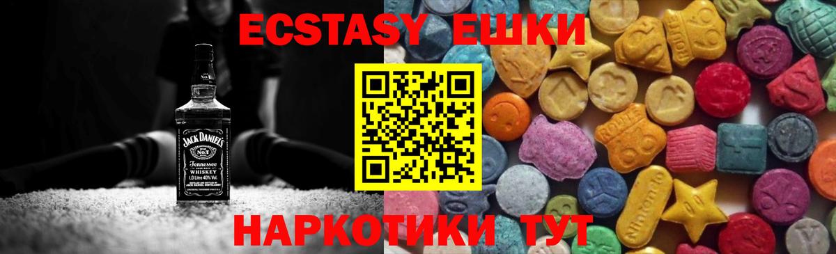 Экстази 250 мг  Вход с VPN  Ecstasy VHQ  Великий Новгород 