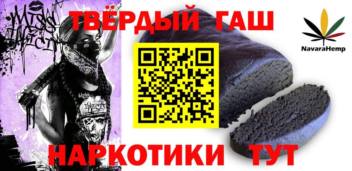 ГАШИШ  ГАШИШ 40% ТГК  Вход с VPN  Гашиш ice o lator  продажа наркотиков  Великий Новгород 