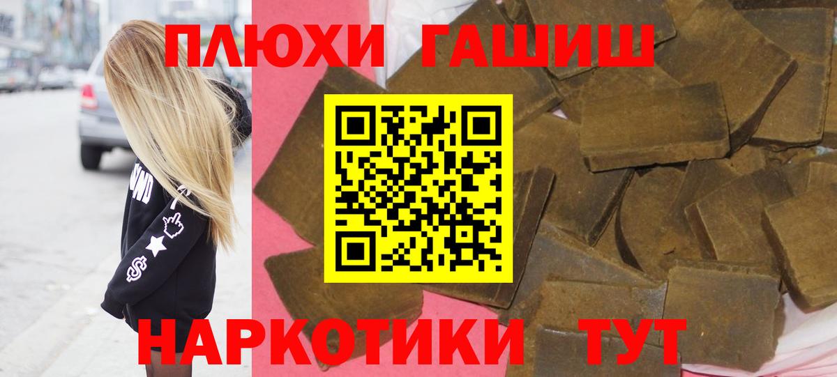 Гашиш хэш Великий Новгород