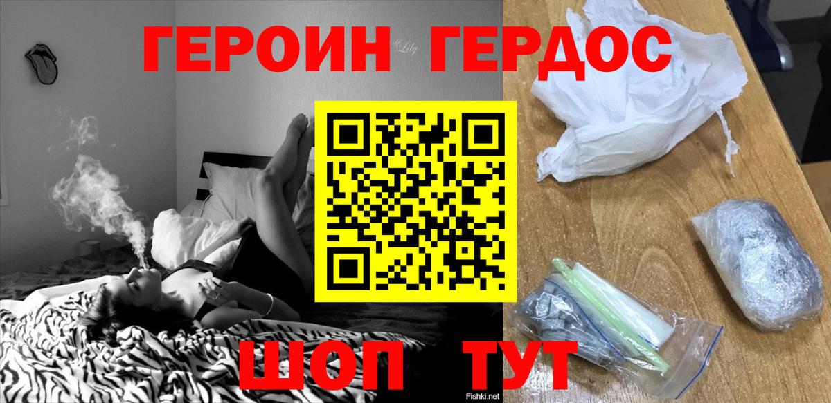 Героин VHQ  Вход с VPN  Великий Новгород 