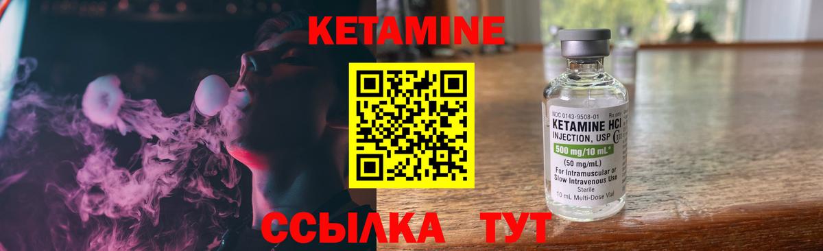 Кетамин ketamine Великий Новгород