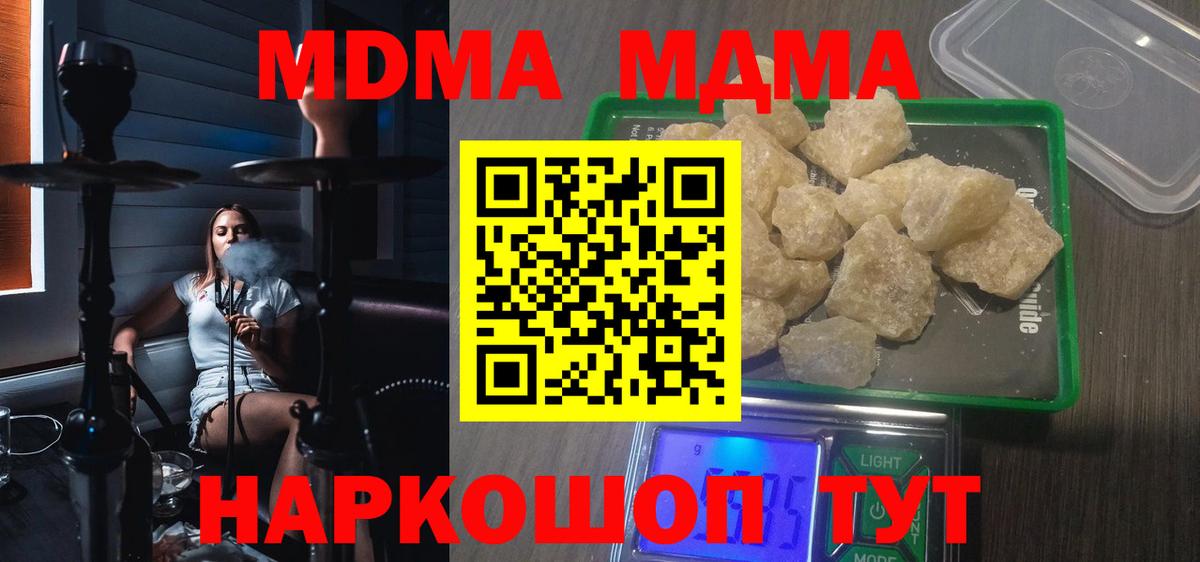 МДМА молли Великий Новгород