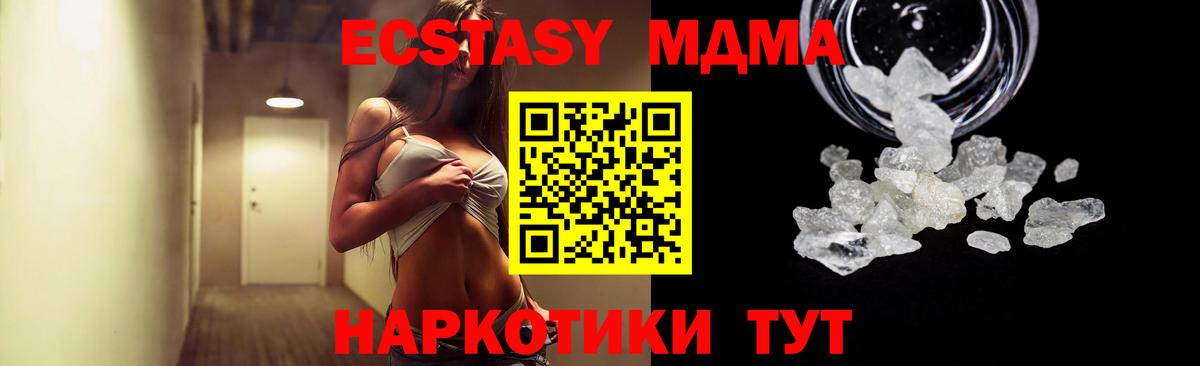 MDMA VHQ  Вход с VPN  МДМА  MDMA кристаллы  Великий Новгород 
