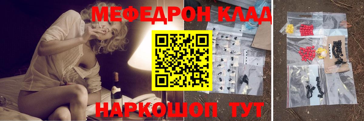 Мефедрон кристаллы  Меф  Великий Новгород  Меф  Вход с VPN  МЯУ-МЯУ mephedrone 