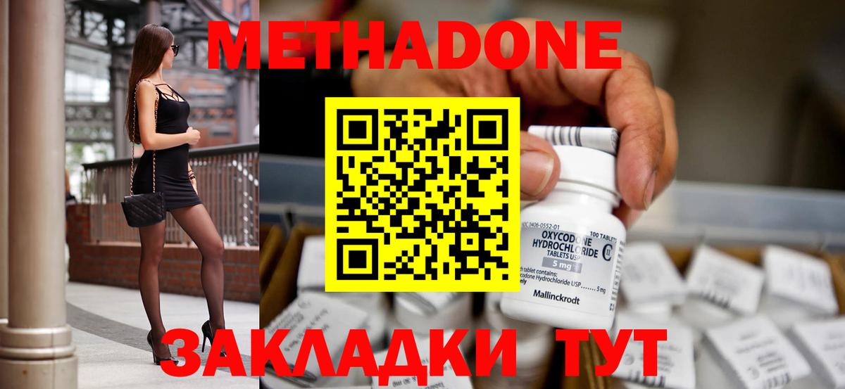 Великий Новгород  блэк спрут сайт  Вход с VPN  Метадон methadone 