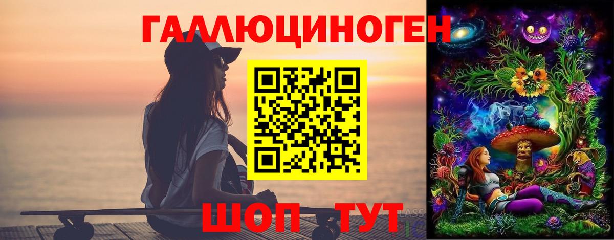 Галлюциногенные грибы мухоморы Великий Новгород